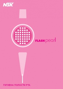 FLASH pearl - чистящий порошок для Prophy-Mate NEO