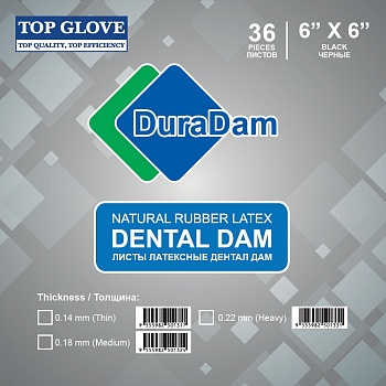 Латексные листы коффердам/раббердам DuraDam™ - цвет черный, размер Heavy (плотный) Предлагаем качественное оборудование для стоматологии