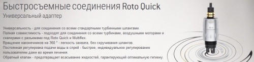 RotoQuick-14 (W&H, Австрия) - быстросъемный переходник для турбинных наконечников без оптики, с регулировкой спрея (для 4-канального соединения MidWest) Продажа стоматологического оборудования в Санкт-Петербурге