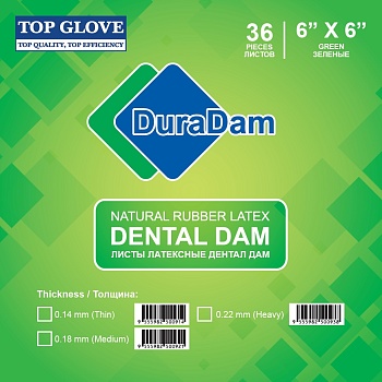 Латексные листы коффердам/раббердам DuraDam™ - цвет зеленый, размер Heavy (плотный) Предлагаем качественное оборудование для стоматологии